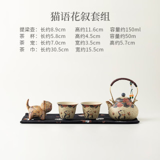 青花火石红猫提梁茶具套组