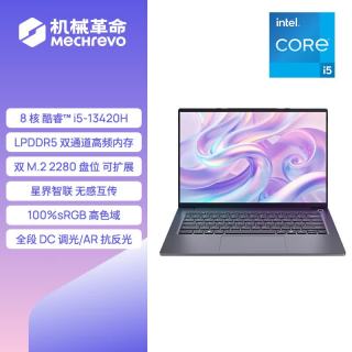移动端：机械革命 无界14SE 英特尔酷睿i5-13420H 14英寸轻薄本手提办公商务学生便携笔记本电脑官方旗舰