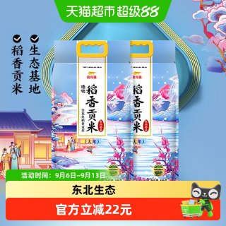 移动端：金龙鱼 臻选 稻香贡米 5kg*2袋