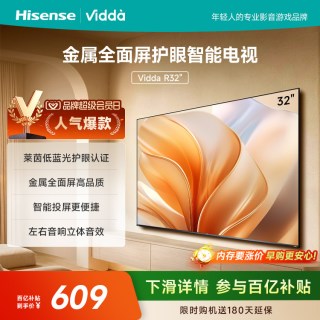 移动端：Vidda 海信电视 R32 32英寸 新品液晶电视机补贴