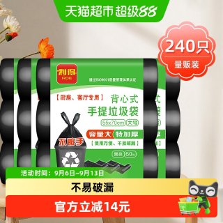 88VIP：RDE 加厚 垃圾袋