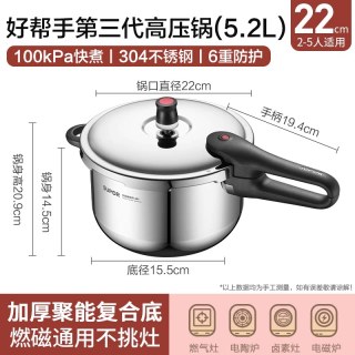 88VIP：苏泊尔 官方旗舰店304不锈钢高压锅家用燃气灶电磁炉防爆压力锅TJ