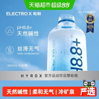 移动端、88VIP：ELECTROX 天然苏打水 PH8.8弱碱性无糖无气