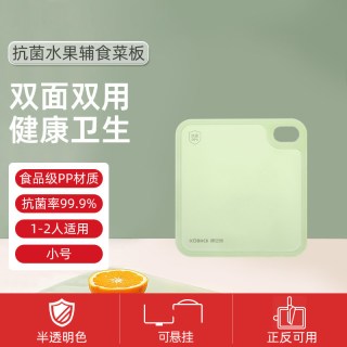 移动端、88VIP：康巴赫 菜板抗菌防霉家用案板厨房专用切水果婴儿辅食双面砧板