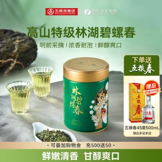 川红 茶叶＋五粮春:川红林湖碧螺春125g买赠五粮春（45vol）500mL