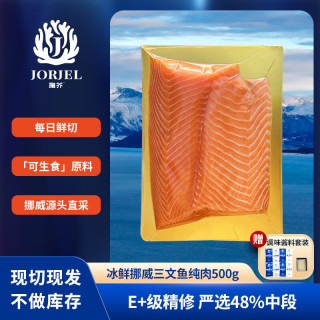 掬芥 生食资质 三文鱼刺身