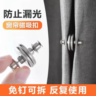 GINIX 家用创意窗帘磁吸闭合扣 4对装