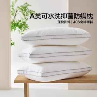 水星家纺 A类可水洗抑菌防螨纤维枕全棉面料护颈舒眠成人家用床上用品枕芯