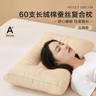 博洋 家纺 护颈枕头枕芯蚕丝复合枕芯单个装学生枕