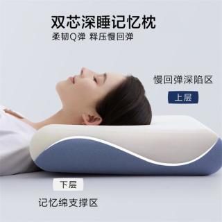 海澜之家 深睡慢回弹记忆棉枕头护颈椎助睡眠家用成人学生宿舍枕芯枕头