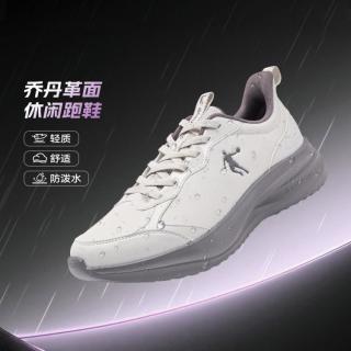 乔丹 革面跑鞋防水运动鞋休闲鞋缓震回弹男跑步鞋轻便软底