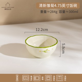 摩登主妇 雏菊釉下彩碗碟餐具家用2026新款碗具菜盘子面碗饭碗汤碗