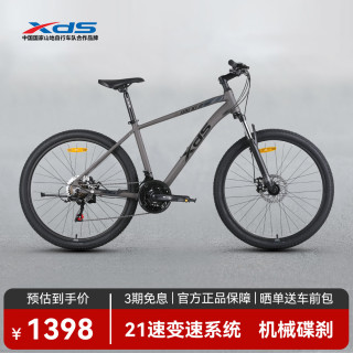 喜德盛 黑客380 21速变速 新黑灰色 26英寸 山地自行车
