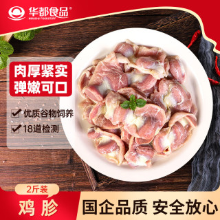 华都食品 单冻鸡胗 1kg