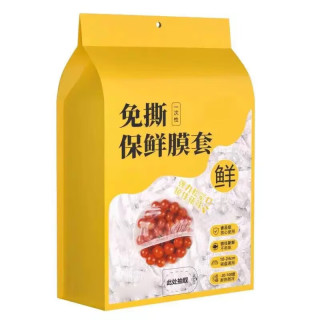 一次性保鲜膜套家用食品级厨房专用 壁挂抽取式 300只