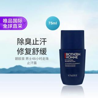 碧欧泉 男士48小时走珠止汗露75ml 清爽温和清香 礼物