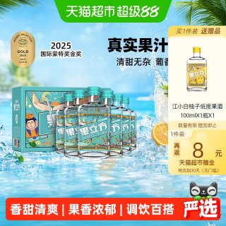 88VIP：江小白 果立方168ml*6瓶箱装水果味15度白葡萄味果酒