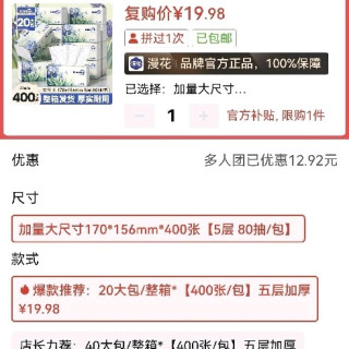 漫花 抽纸大包餐巾纸家用面巾纸整箱学生擦手卫生纸