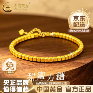 中国黄金 18K金小方糖手链女款转运珠手饰七夕情人节生日礼物送女友 18K金小方糖手链 约1.1g
