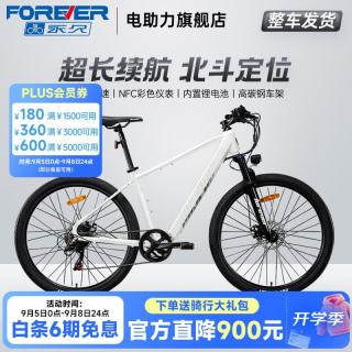 永久 锂电池助力电动自行车禧玛诺变速超长续航山地车男女士双碟刹单车 F58