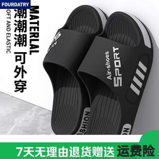 FOURDATRY 防滑静音男士抗菌新款踩屎感凉拖
