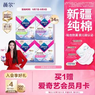 薇尔 防漏 卫生巾套装  34片