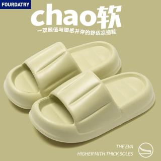 FOURDATRY 踩屎感室内厚底防滑EVA一字拖男