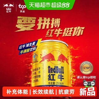 移动端、88VIP：红牛 维生素牛磺酸饮料250ml*6罐能量饮料补充体能
