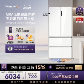 移动端、88VIP：卡萨帝 揽光系列 BCD-502WGCFDM4G6U1 风冷法式门冰箱 502L