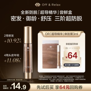 Off & Relax OffRelax防脱超导精华头皮精华PDRN密发固发防掉发