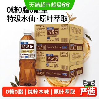 移动端、88VIP：三得利 无糖 乌龙茶饮料 500ml*15瓶*2箱