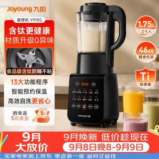 九阳 L18-Y915S 破壁料理机 黑色