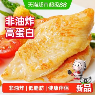 88VIP：大希地 香煎鸡排鸡胸肉冷冻鸡扒儿童空气炸锅半成品食材非油炸健康