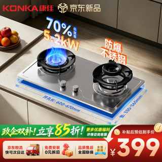 康佳 5.2kW猛火天然气燃气台式嵌入式灶具 JZT-KG13S