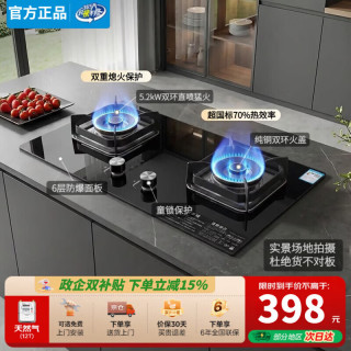 美的 多采燃气灶天然气液化气煤气灶双灶台5.2kW直喷猛火灶70%热效率一级能效台式嵌入式