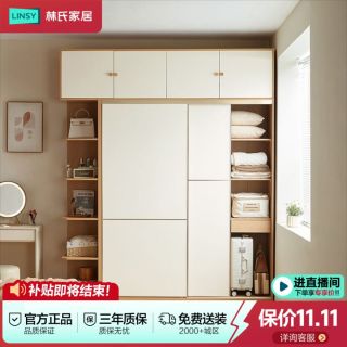 百亿补贴：林氏家居 JC3D 拉移门衣柜 大衣橱 卧室家用 小户型家具
