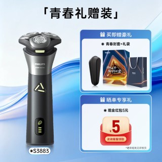 移动端：飞利浦 S3883 周杰伦 男士电动剃须刀  薄暮灰