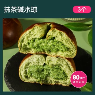 移动端：士丹顿茶餐厅 抹茶碱水球面包