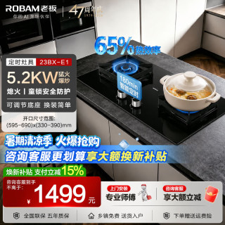 老板 燃气灶天然气液化气 家用罐装气