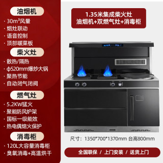 GUJIA 集成柴火灶家用自建房烧木柴消毒柜蒸烤一体灶无烟新型农村柴火一体集成灶别墅大锅土灶 1.3