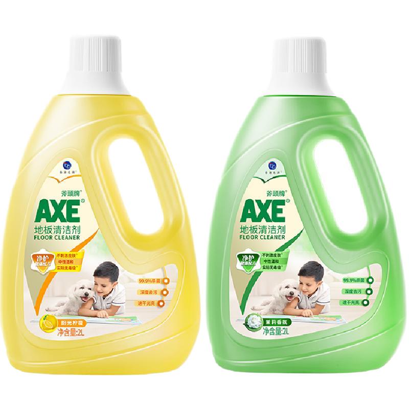 AXE斧头牌地板清洁剂 柠檬茉莉清香 2L*2