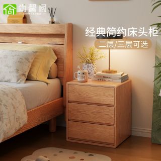 百亿补贴：尚馨阁 实木床头柜简约现代卧室收纳柜家用床边置物柜简易小型储物柜
