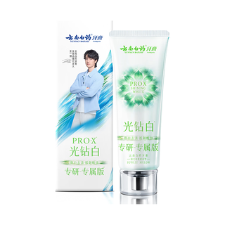 云南白药光钻白PRO-X焕白牙膏 阳光玫珑蜜香 99g