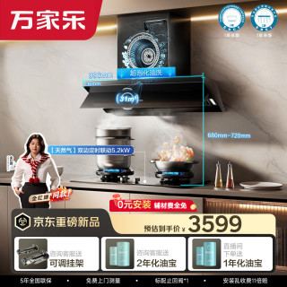 万家乐 31m³变频风量72%高热效率联动定时套装J10Pro+C9R1天然气CT