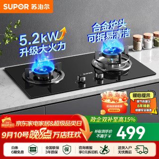 苏泊尔 燃气灶双灶家用天然气灶厨房液化气炉灶台式嵌入式两用灶具