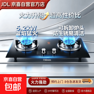 华蒂星燃气灶天然气双灶5.2kw液化气台嵌两用煤气灶具