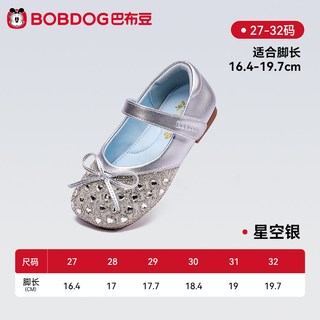 巴布豆 女童公主水晶鞋 软底水钻皮鞋