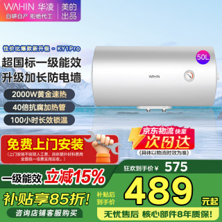 美的 出品华凌电热水器 一级能效40L/50L/60L  2000W速热家用节能省电租房优选
