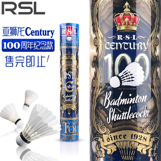 RSL亚狮龙 CENTURY 鹅毛 羽毛球