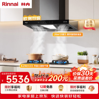 林内 新款欧式顶吸家用油烟机大吸力定时莲花火灶NH01KD+2ERLS1